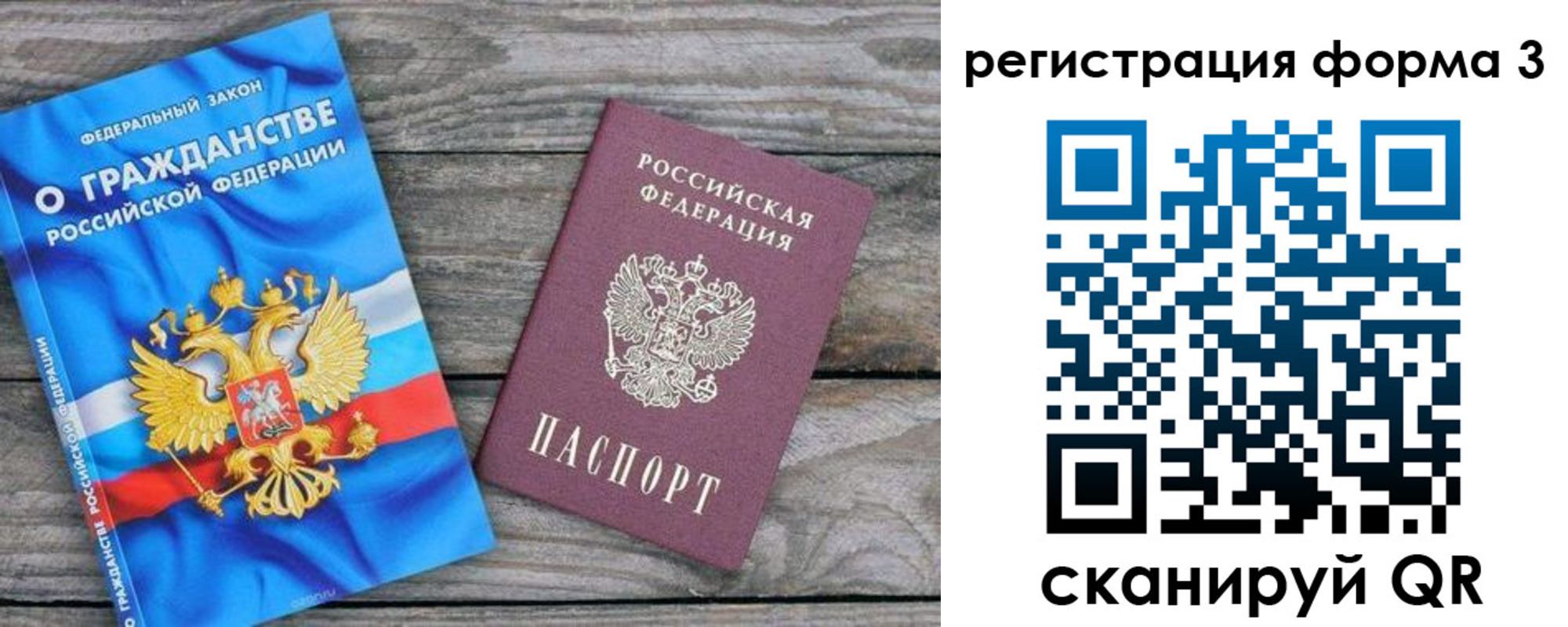 прописка регистрация в Жердевке