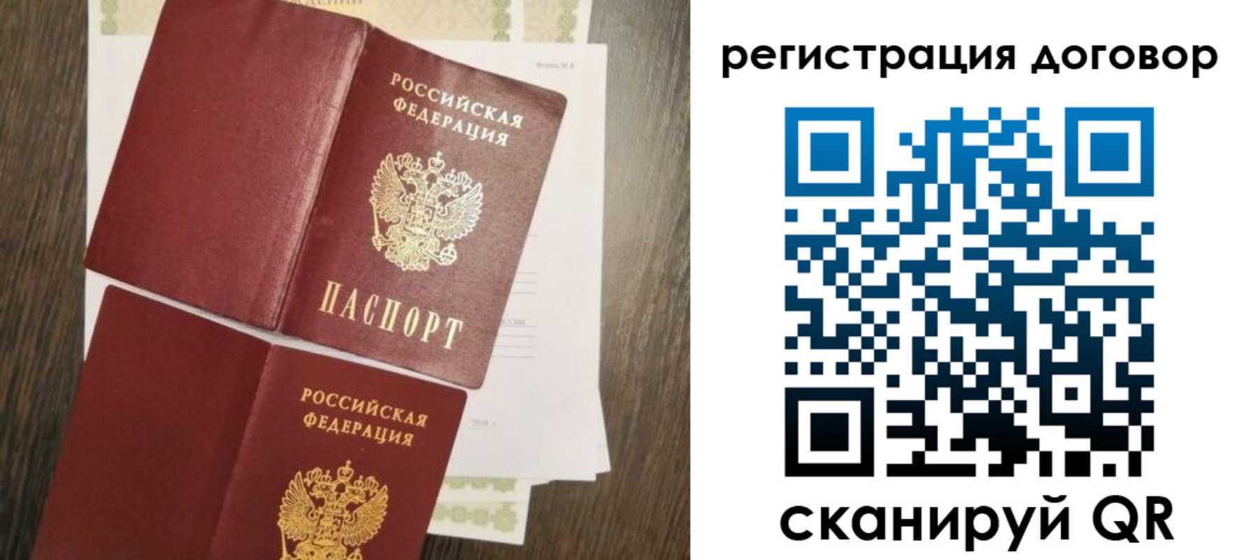 временная регистрация гарантия в Жердевке