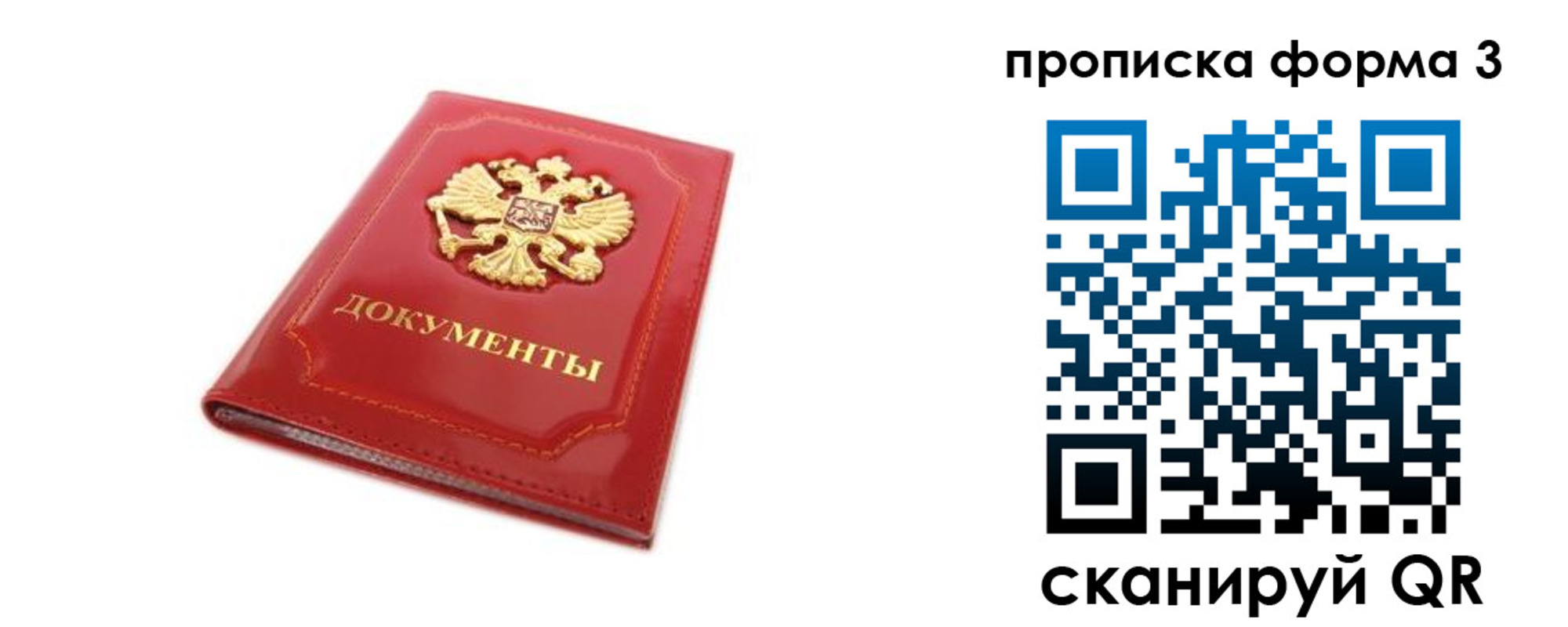 прописка ребенка в Жердевке