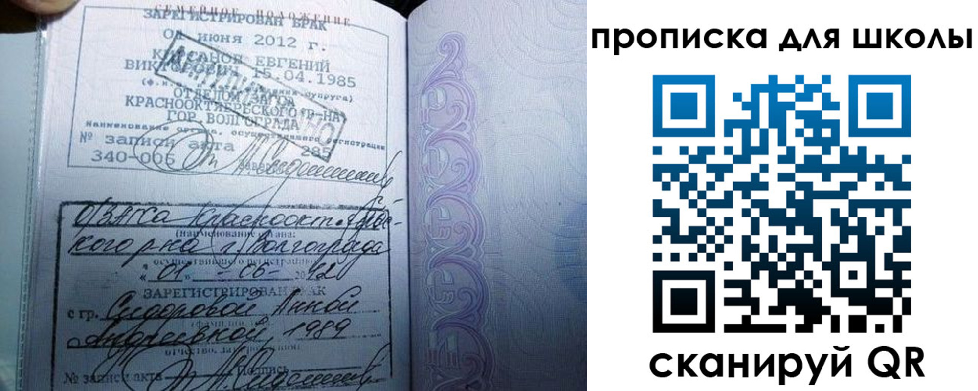 прописка для школы в Жердевке