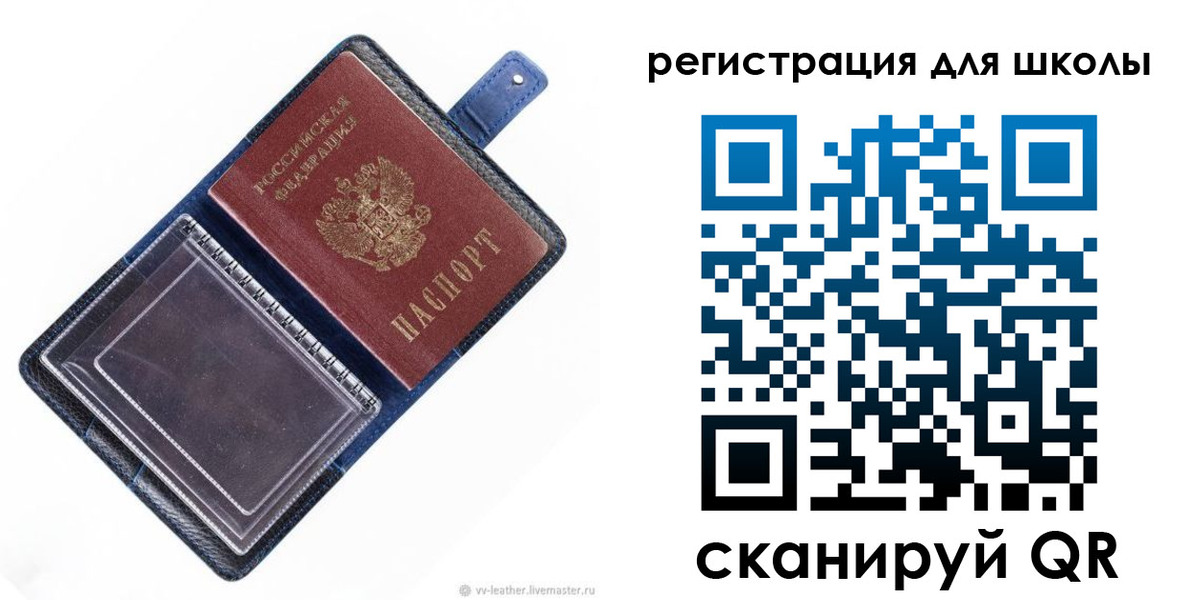 прописка для работы в Жердевке