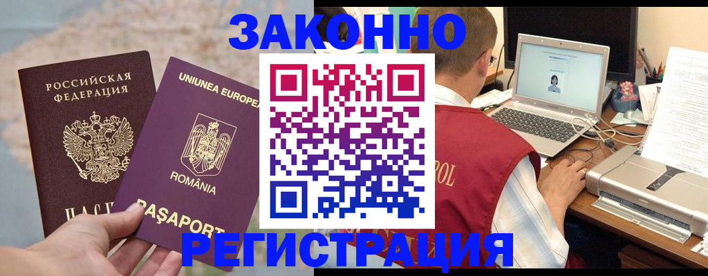 временная регистрация в квартире в Жердевке