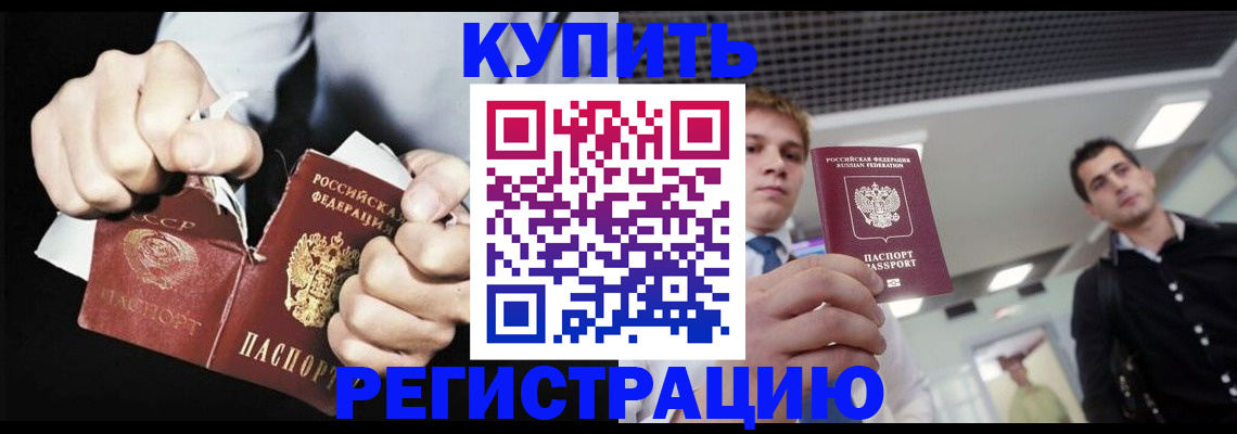 регистрация в Жердевке