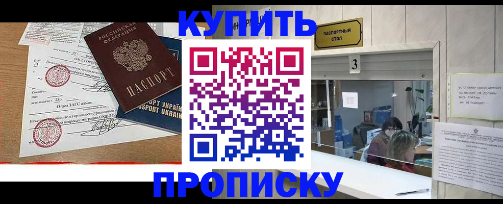 временная регистрация надежно в Жердевке