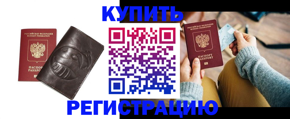 временная регистрация госуслуги в Жердевке