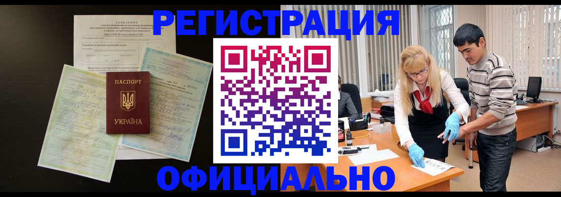 прописка 2025 в Жердевке